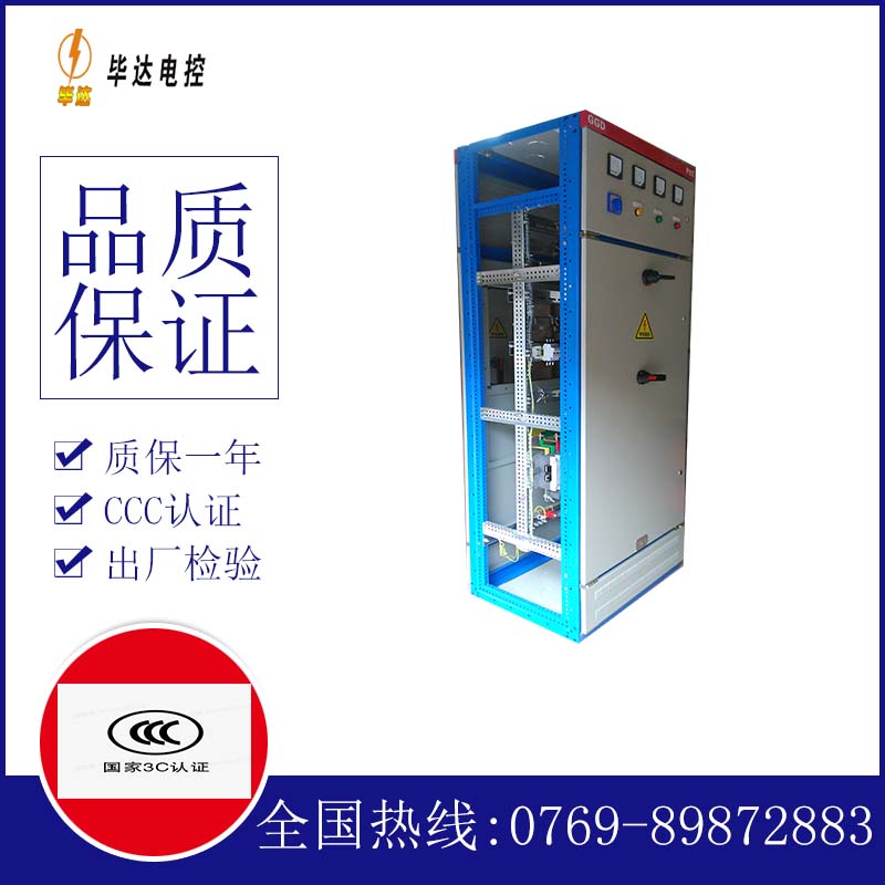 墨江GGD固定式开关柜