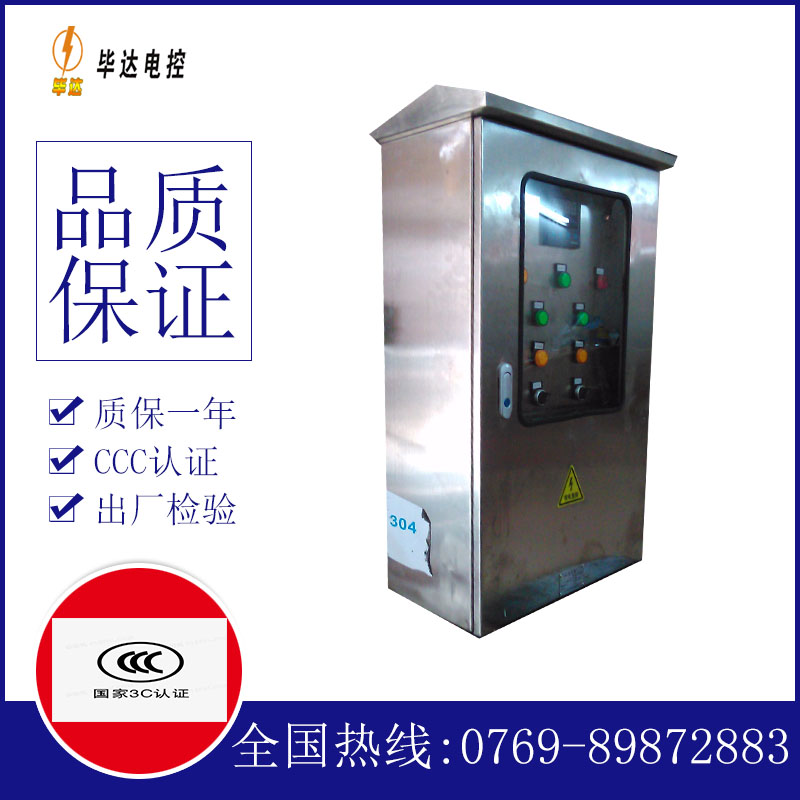墨江不锈钢配电箱